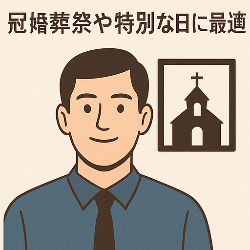 顔剃りは特別な日におすすめ